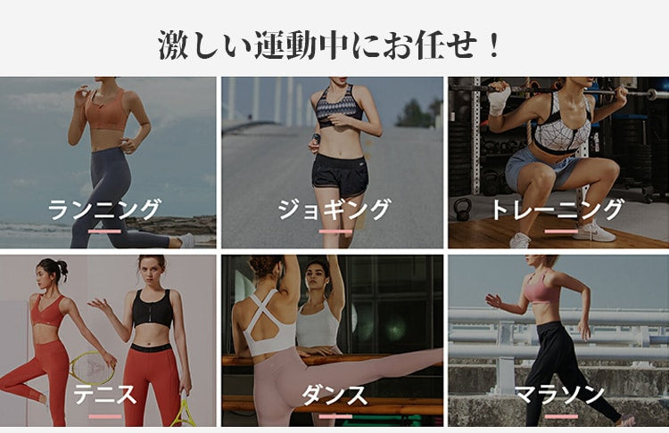 スポーツブラ 大活躍