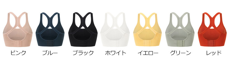 スポーツブラ カラバリ豊富
