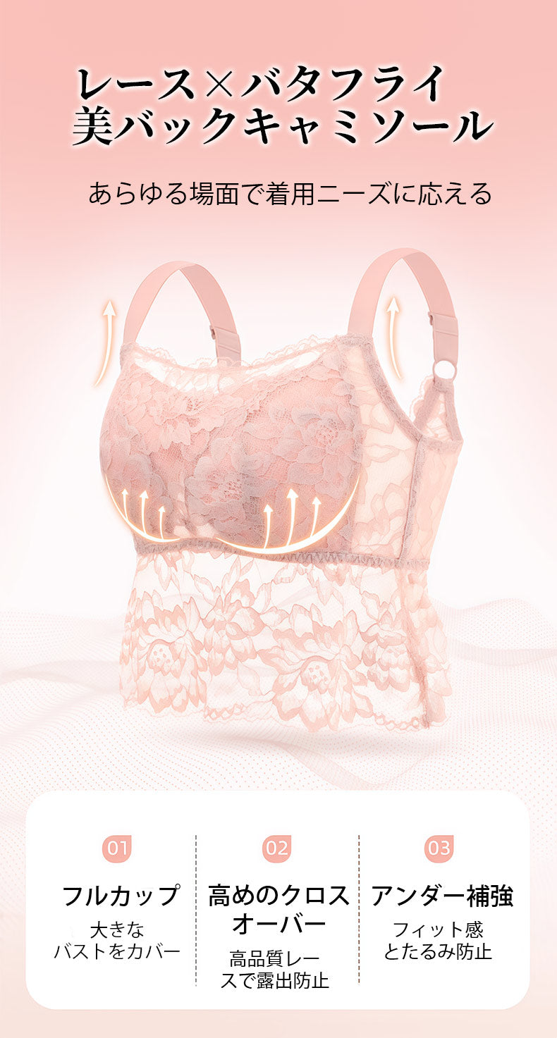 セクシー キャミソール おしゃれ  KIMKIM