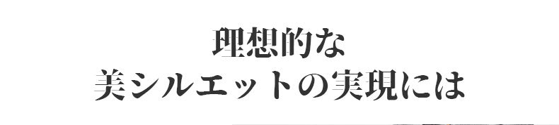 着圧タイツ/トレンカ 美シルエットの実現 KIMKIM