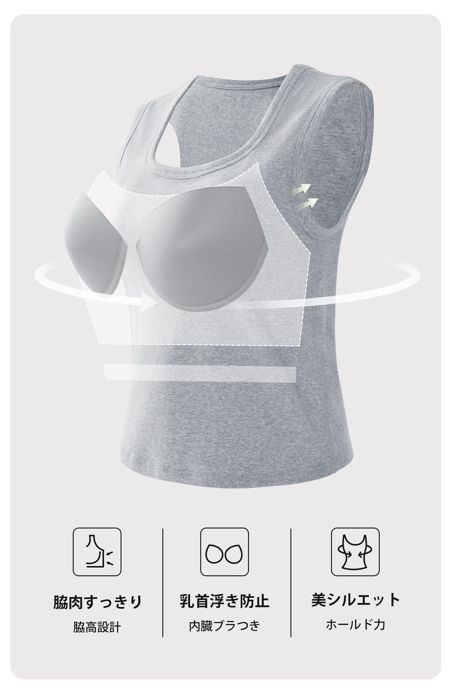 タンクトップ メリット ヴェーミア