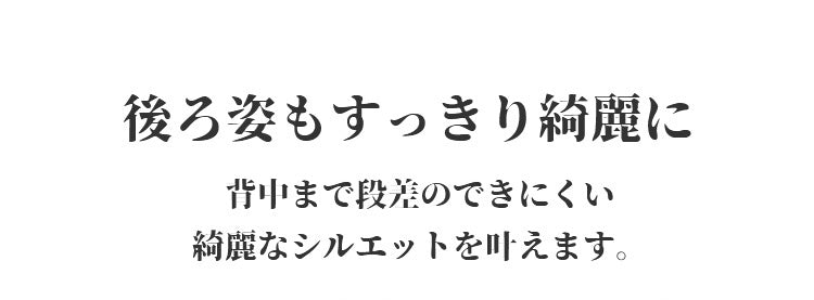 和装ブラジャー 美しい後ろ姿 ヴェーミア