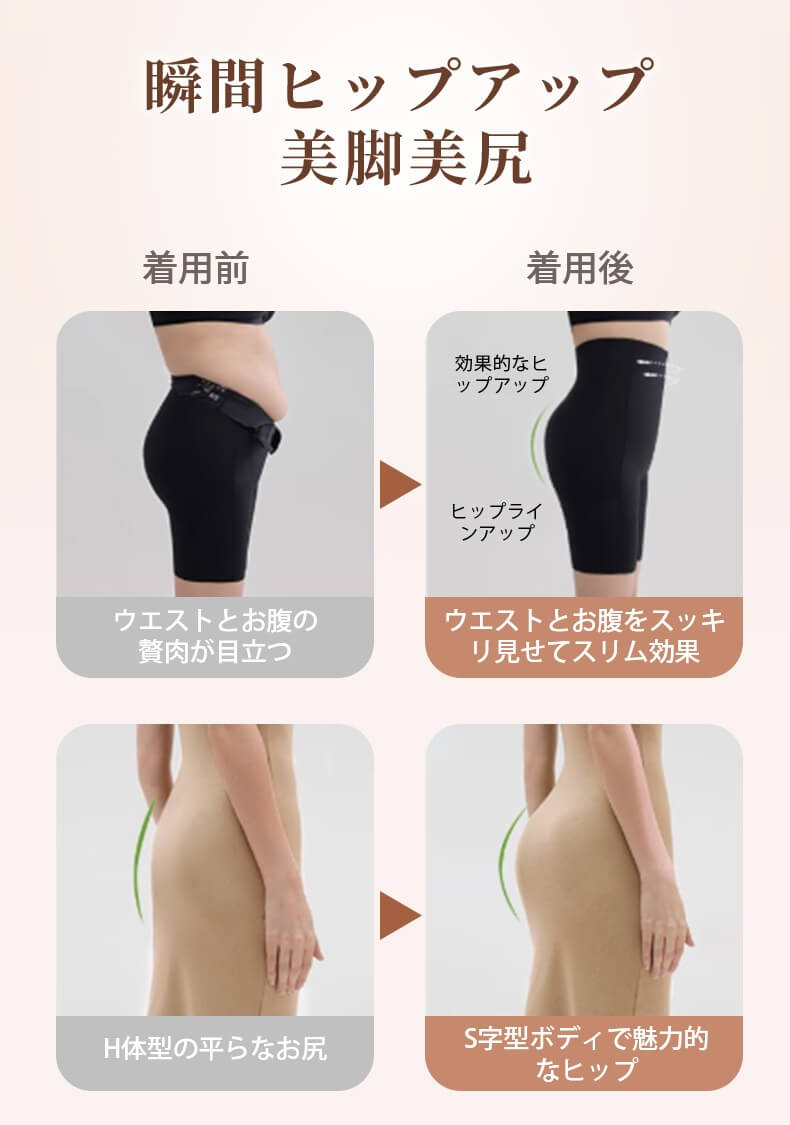 補正下着 瞬間ヒップアップ ヴェーミア