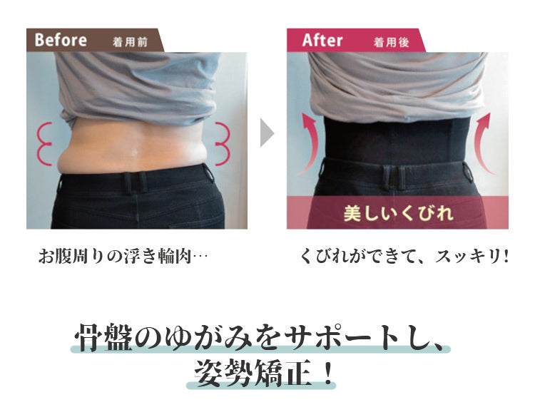 補正下着 姿勢矯正 KIMKIM