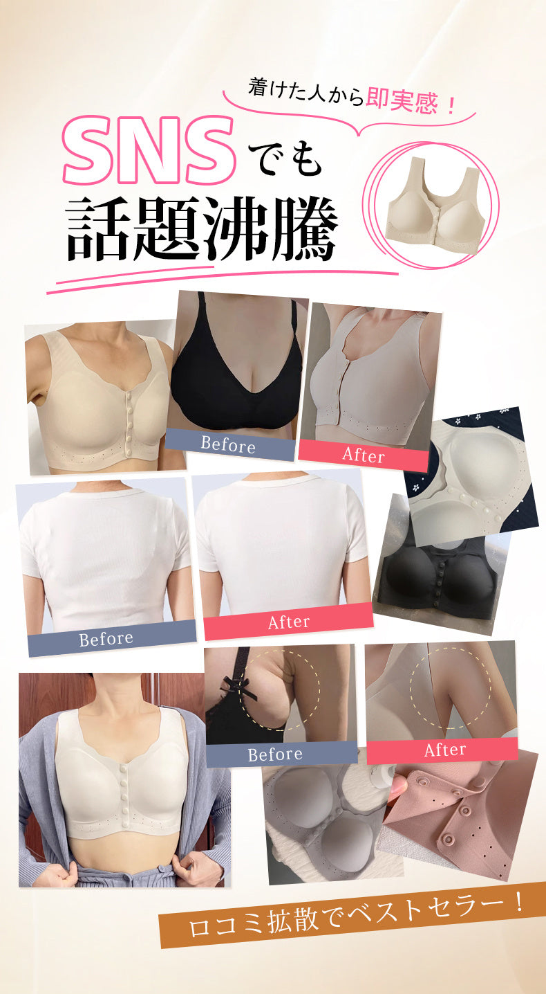 前開きブラ SNSで大人気 ヴェーミア
