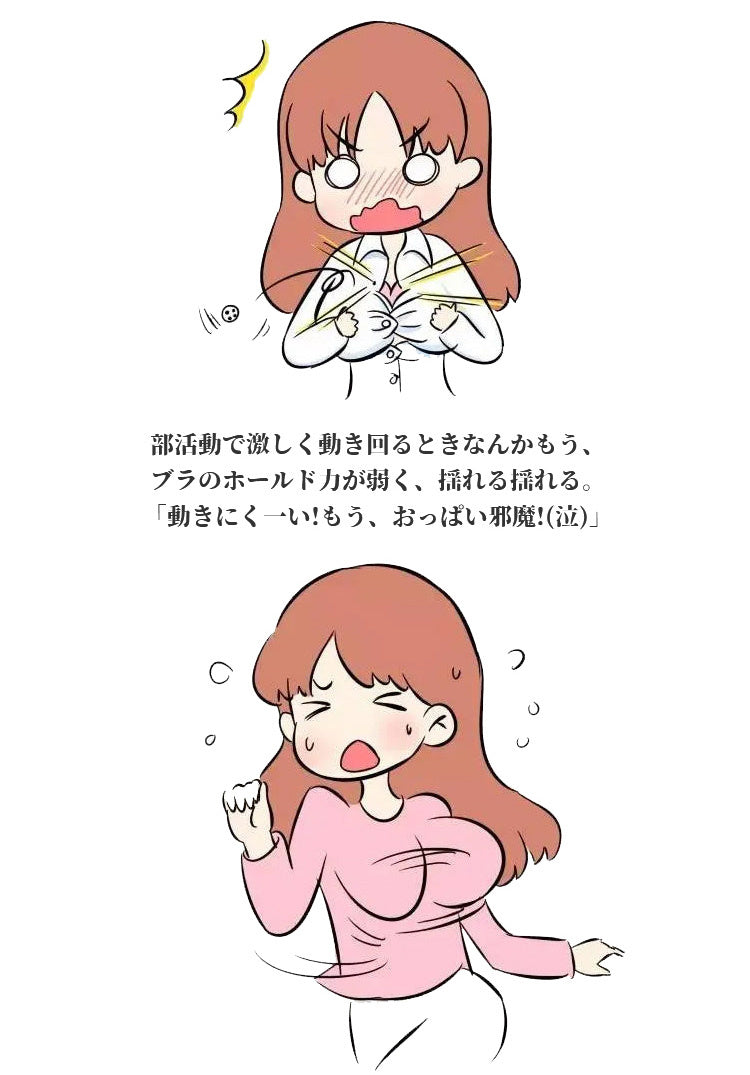 小さく見せるブラ おっぱい邪魔 KIMKIM