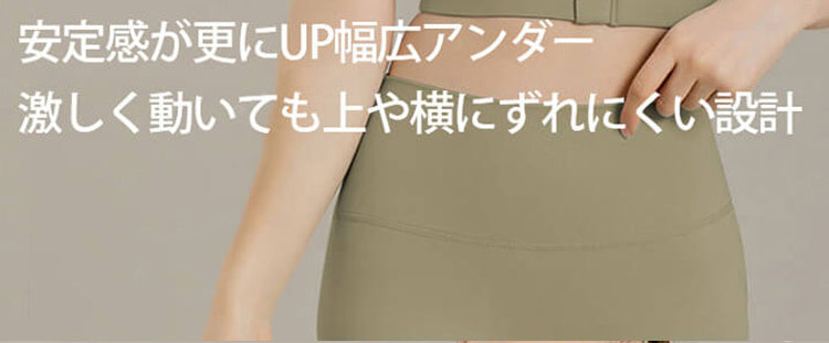 スポーツブラ 幅広アンダー
