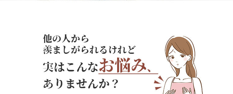 小さく見えるブラ お悩み KIMKIM