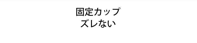 授乳ブラ おすすめ 特徴 ヴェーミア