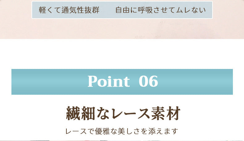 胸が小さく見えるブラ 繊細なレース素材 ヴェーミア