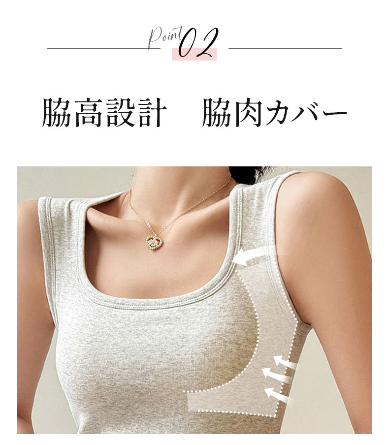 タンクトップ 脇高設計で脇肉をカバー ヴェーミア