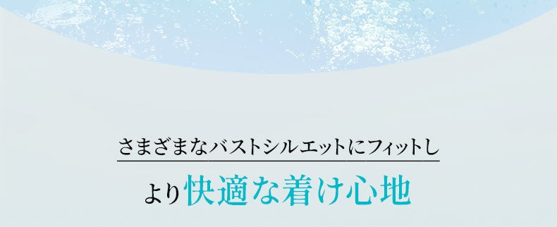 さらしブラ 快適な着け心地 KIMKIM