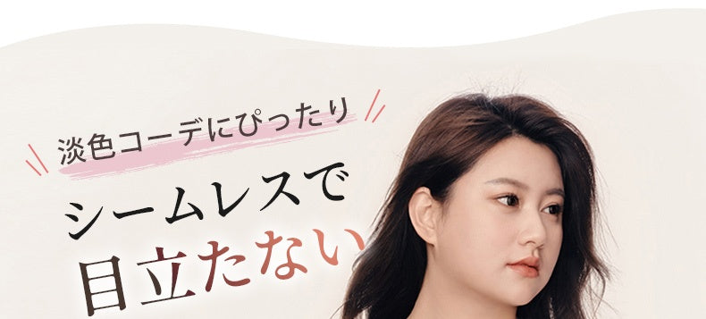 和装ブラ 淡色コーデにぴったり ヴェーミア