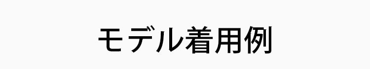 着圧レギンス モデルの展示 ヴェーミア
