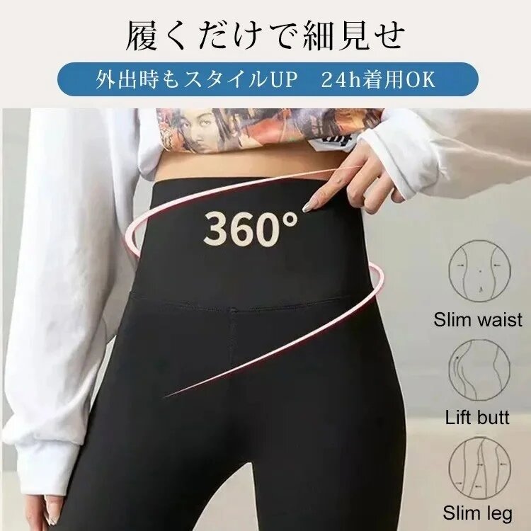 KIMKIM着圧レギンス 細魅せ