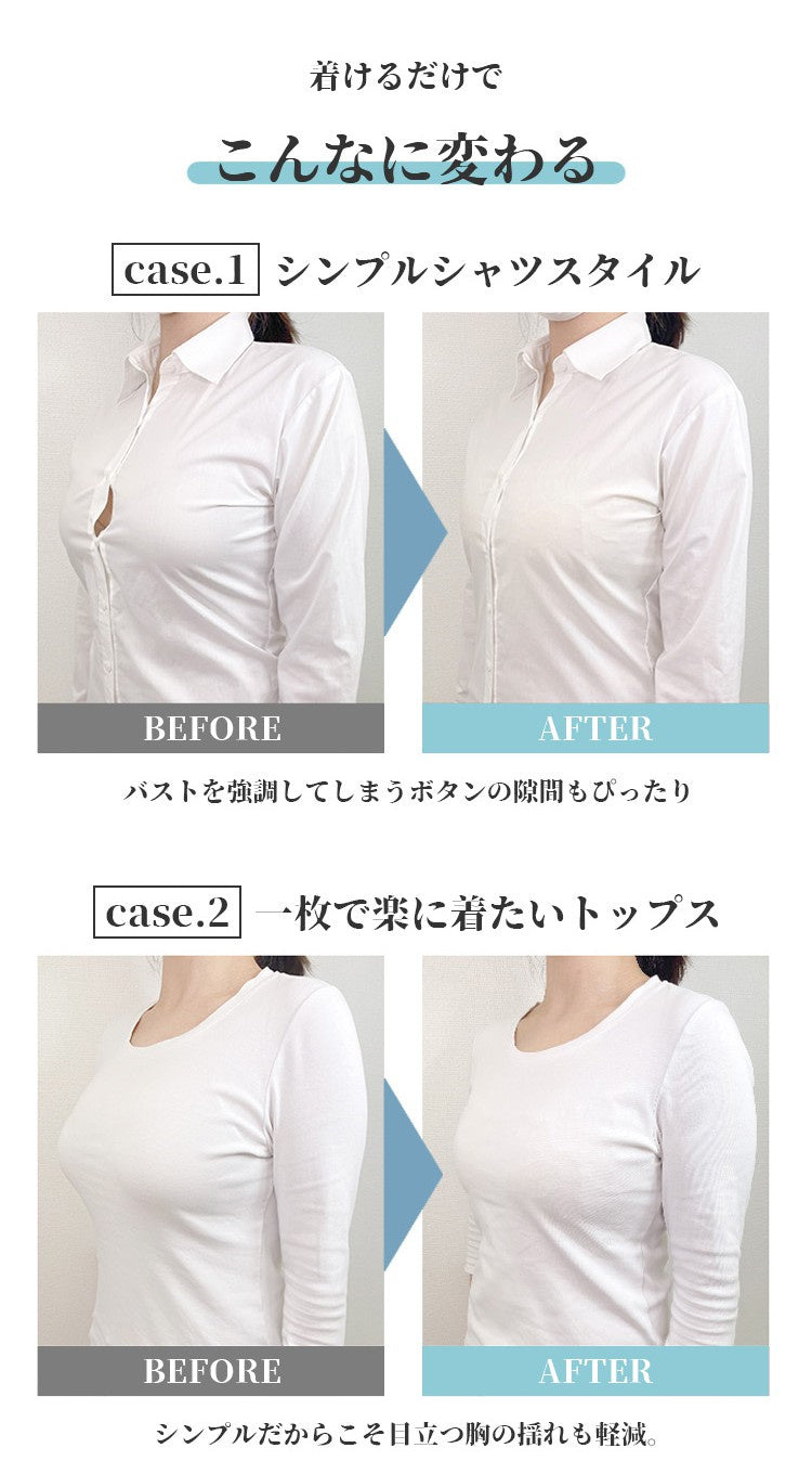 ブラジャー 小さく見せる 胸が目立たない KIMKIM