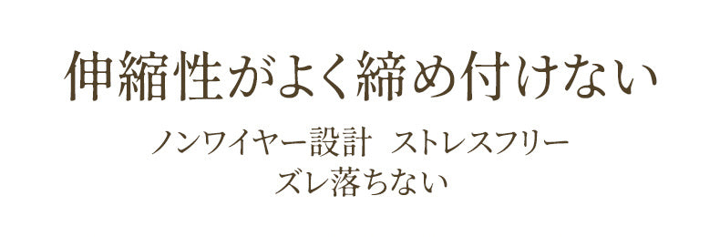 前開きブラ 大きいサイズ 伸縮性がよく締め付けない KIMKIM