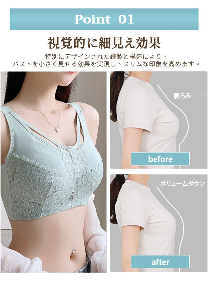 ブラジャー 小さく見せる 細見え効果 KIMKIM