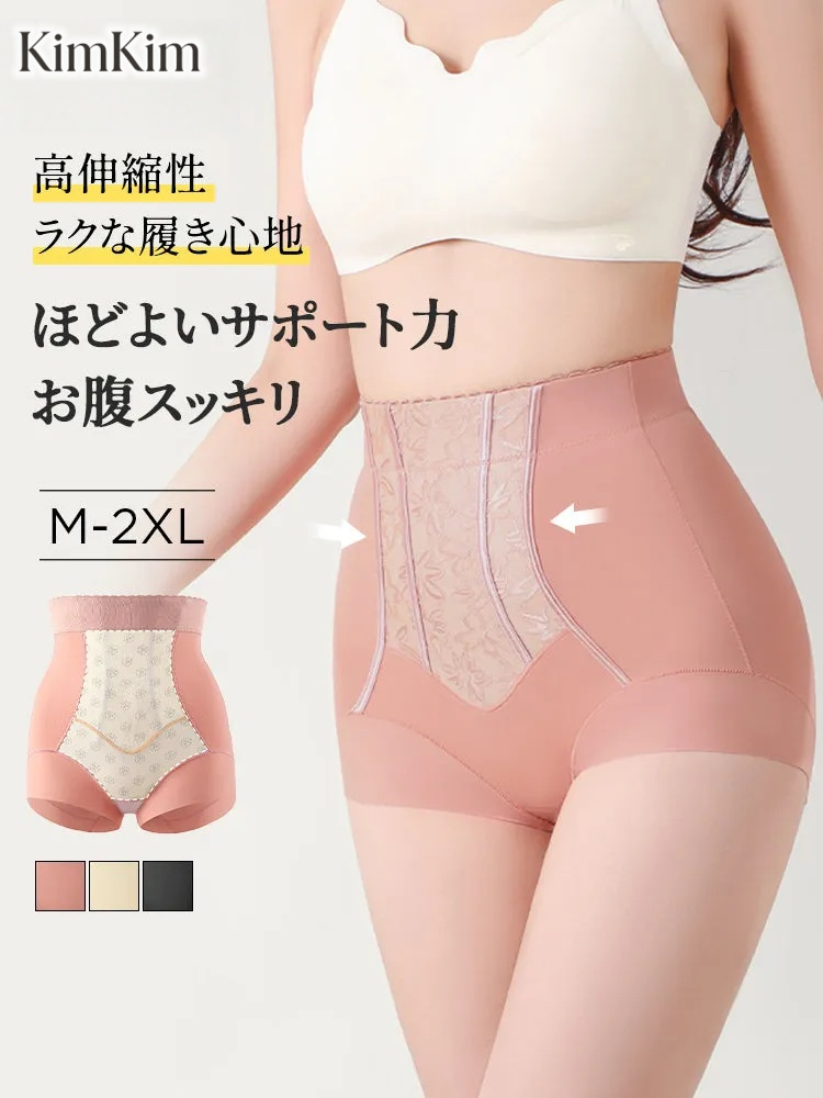 【2枚セットで4,980円】KIMKIM ハイウエストショーツ | ほどよいサポート力 お腹スッキリ 高伸縮性でラクな履き心地 心地よくお腹まわりを整えたい女性に
