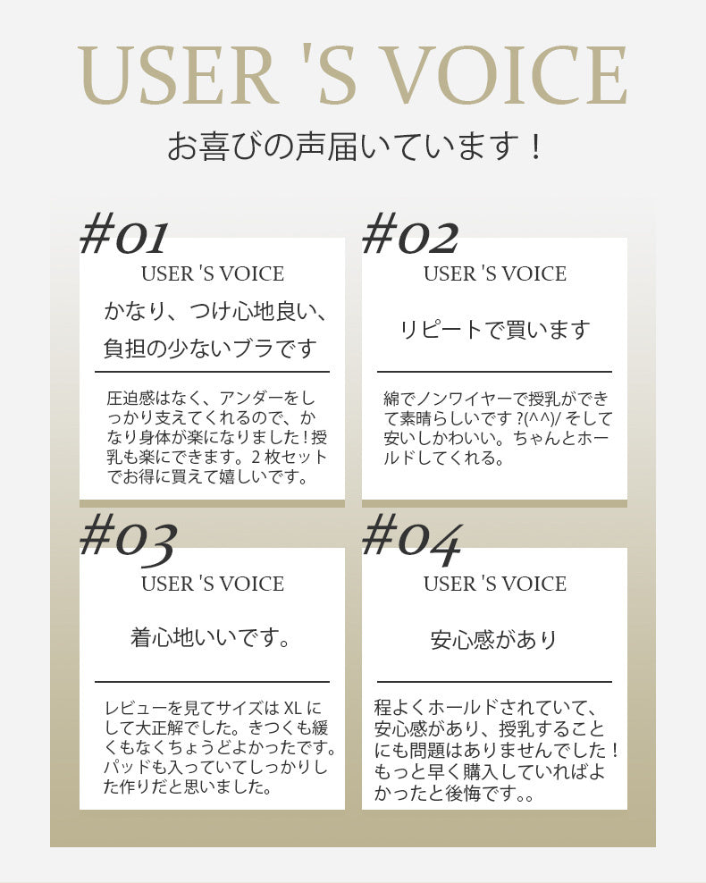 授乳ブラ おすすめ お喜びの声 ヴェーミア