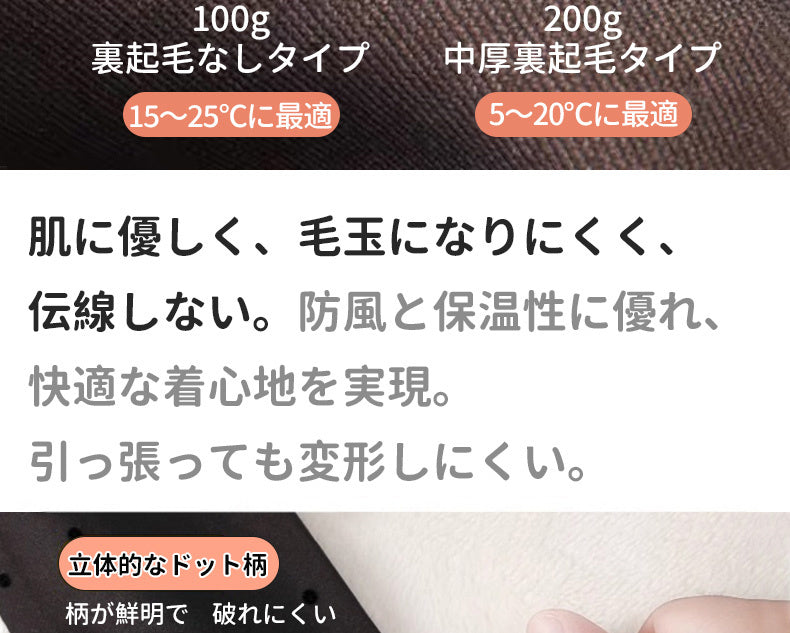 タイツ 裏 起毛 高品質生地 KIMKIM
