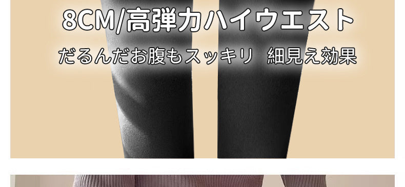 着圧レギンス 細見え KIMKIM