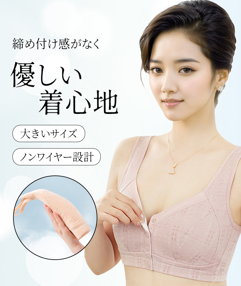 前開きブラ おしゃれ 優しい着心地 KIMKIM