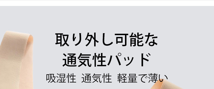 乳癌 前開きブラ 取り外し可能パッド ヴェーミア