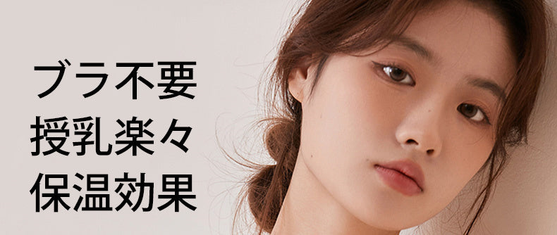 授乳 キャミ 授乳楽々 KIMKIM