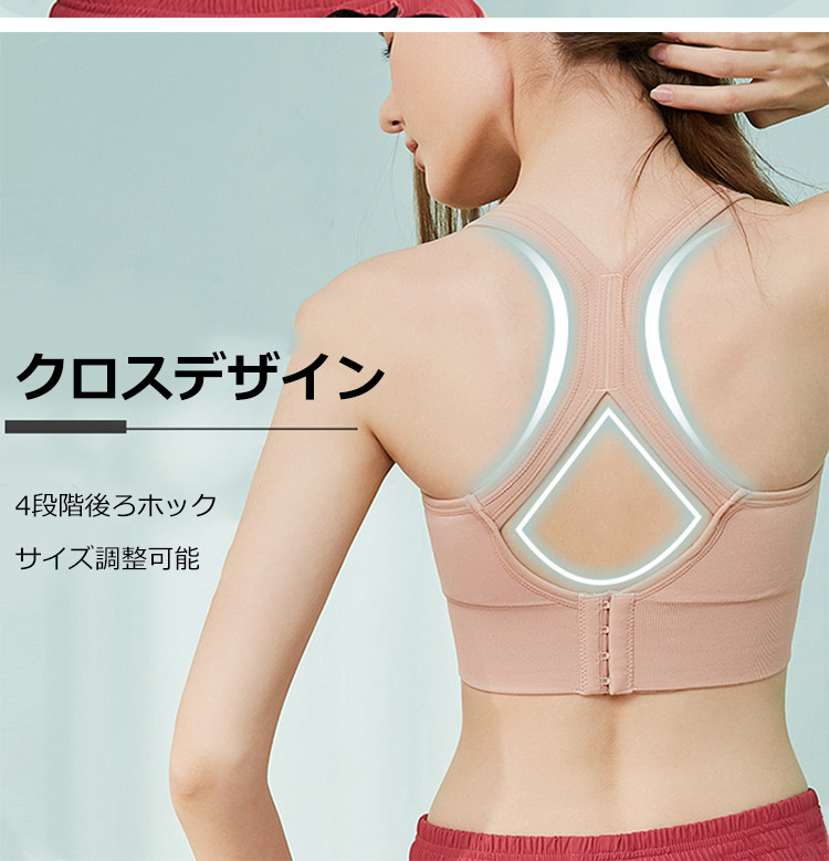 スポーツブラ 背中キレイ