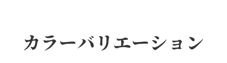 胸が小さく見えるブラ カラーバリエーション ヴェーミア