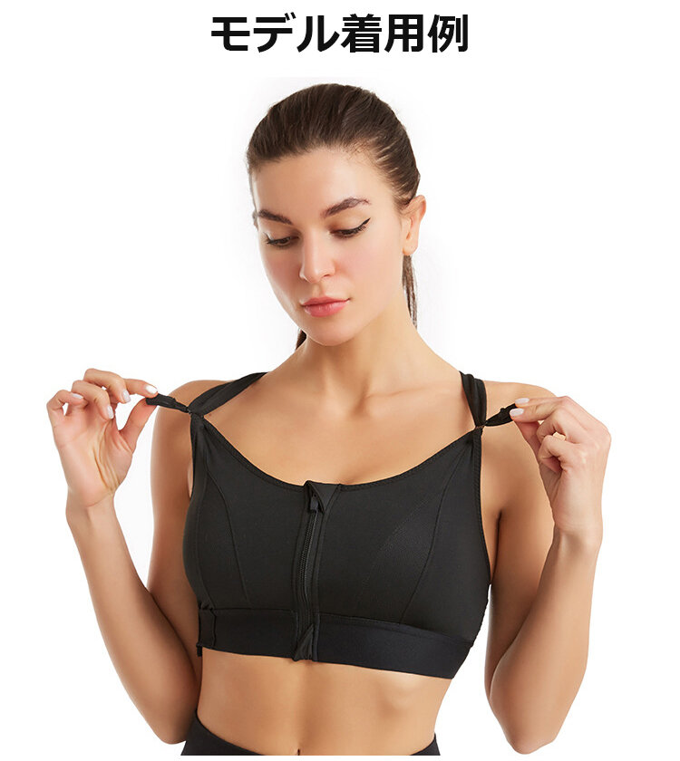スポーツブラ モデルの着用例
