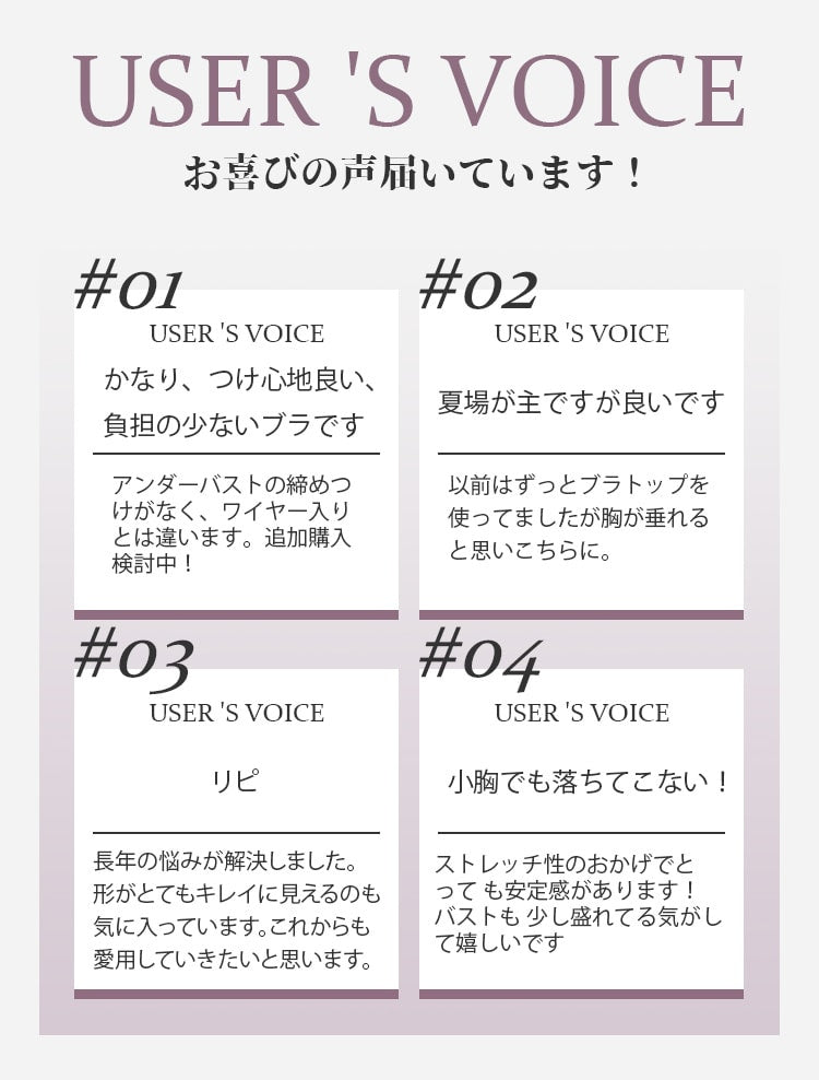 小さく見せるブラ お客様の声 KIMKIM