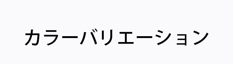 乳癌 前開きブラ カラーバリエーション ヴェーミア