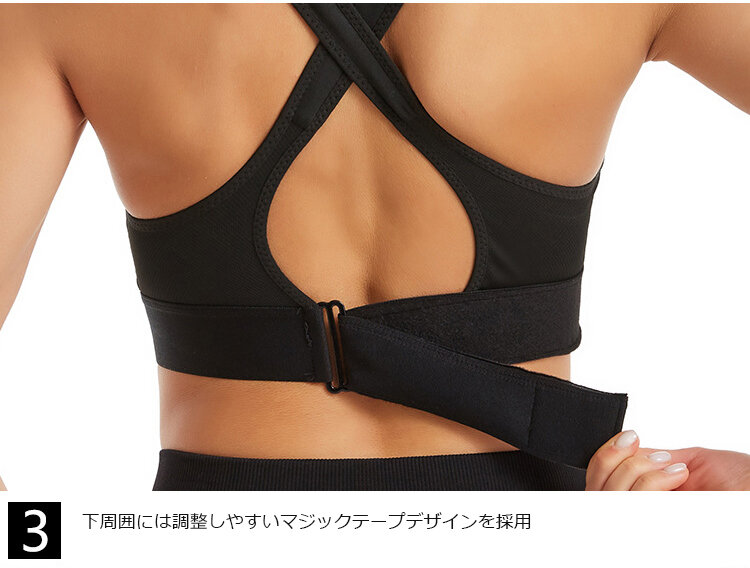 スポーツブラ 調整しやすい