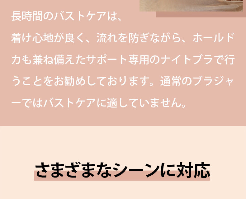 おすすめナイトブラ 長時間使うメリット KIMKIM