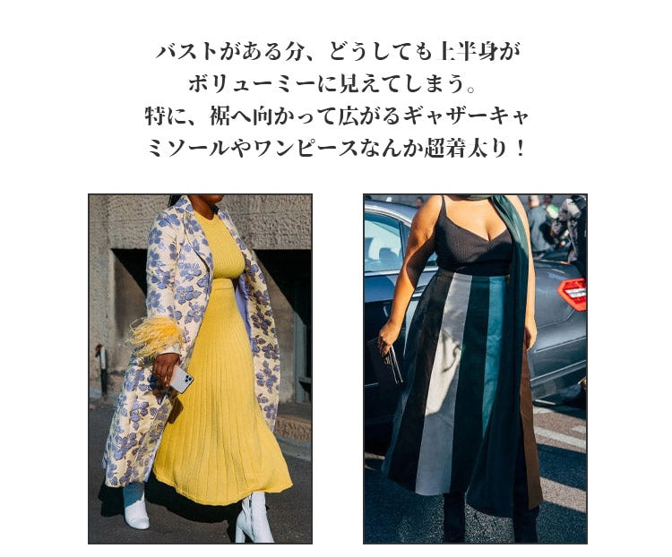 小さく見せるブラ 着太り対策 KIMKIM