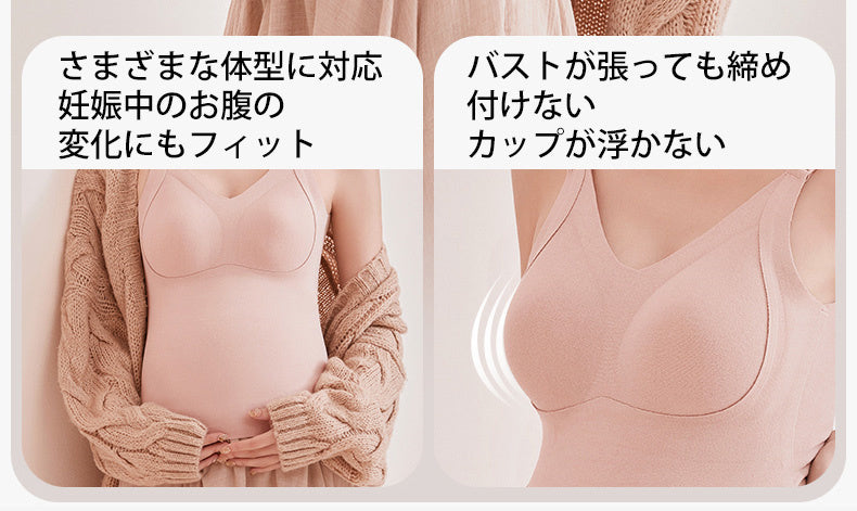 授乳 キャミ 妊娠期の変化に柔軟に対応 KIMKIM