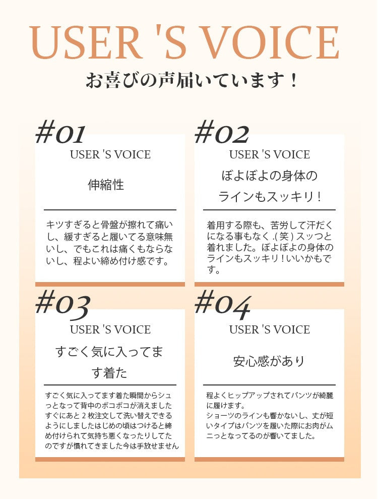 補正下着 お客様の声 KIMKIM