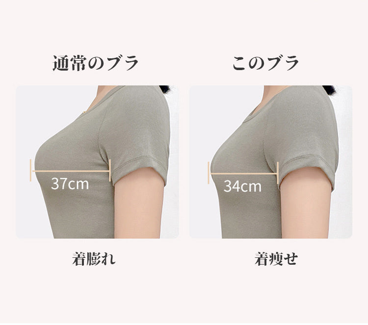 小さく見せるブラ 着痩せ KIMKIM