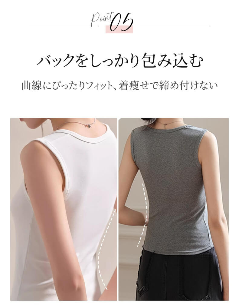 タンクトップ レディース バックをしっかり包み込む KIMKIM