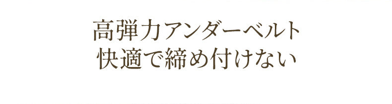 前開きブラ 快適で締め付けない ヴェーミア