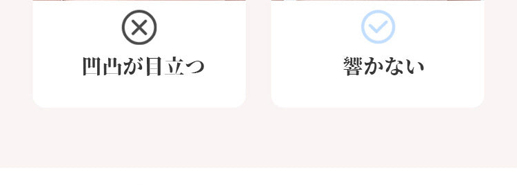 小さく見せるブラ 響きにくい KIMKIM