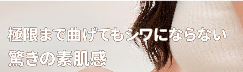 着圧タイツ 素肌感抜群 KIMKIM