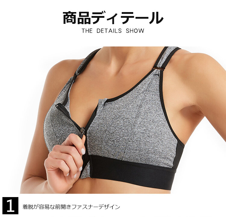 スポーツブラ ファスナー