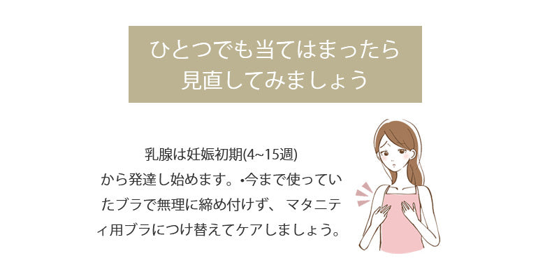 授乳ブラ おすすめ 妊娠初期 ヴェーミア