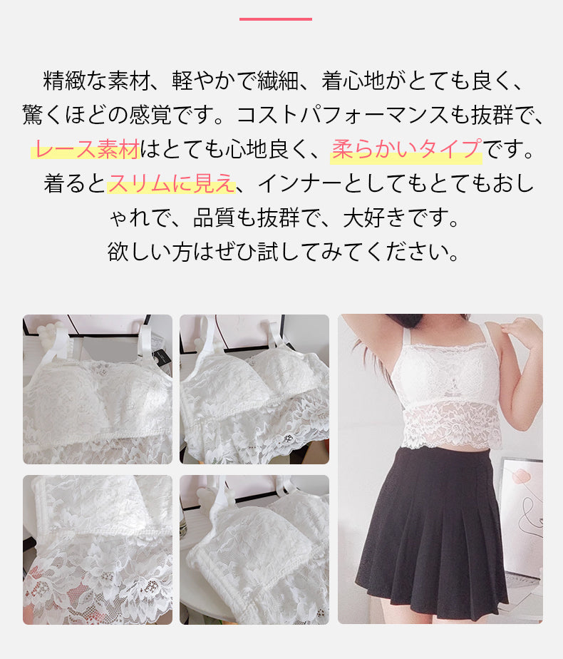 セクシー キャミソール お客様の声 KIMKIM