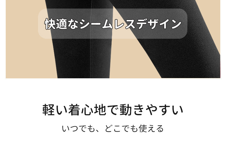レディースレギンス シームレス ヴェーミア