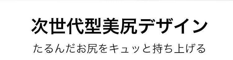 KIMKIM着圧レギンス 美尻メイク
