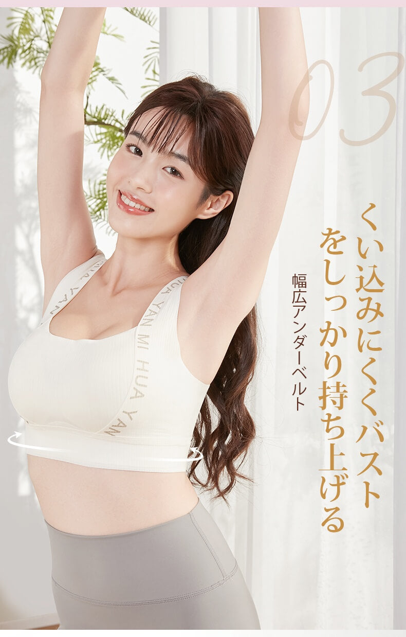 垂れ 乳 改善 幅広アンダーベルト KIMKIM